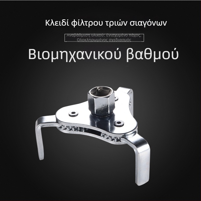 Διπλής χρήσης κλειδί φίλτρου λαδιού αυτοκινήτου, με επίπεδη και κυκλική τριών γνάθων σχεδίαση, εργαλείο αφαίρεσης φίλτρου λαδιού, από χάλυβα 50# με χρωμιωμένη επίστρωση.