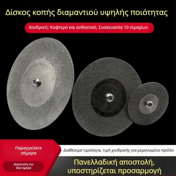 Δίσκος κοπής διαμαντιού με 45° γωνία κοπής, μικρός δίσκος κοπής για γυαλί και νεφρίτη, λείανση ραφών και γυάλισμα