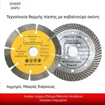 Διαμαντικός δίσκος κοπής για ξηρή κοπή κεραμικών και μαρμάρου, κεραμικός δίσκος με κράμα που περιέχει κοβάλτιο, με αυλακώσεις