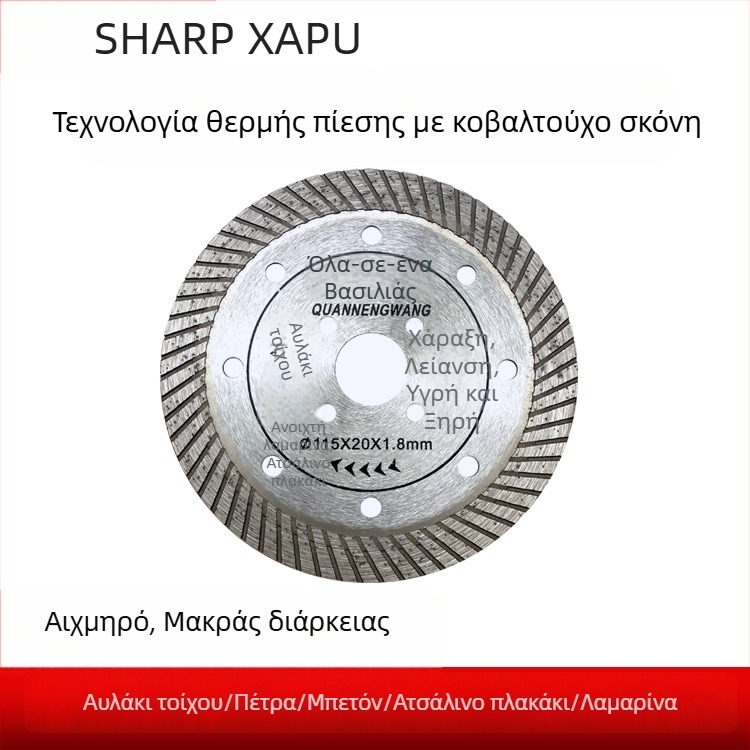 Διαμαντικός δίσκος κοπής για ξηρή κοπή κεραμικών και μαρμάρου, κεραμικός δίσκος με κράμα που περιέχει κοβάλτιο, με αυλακώσεις