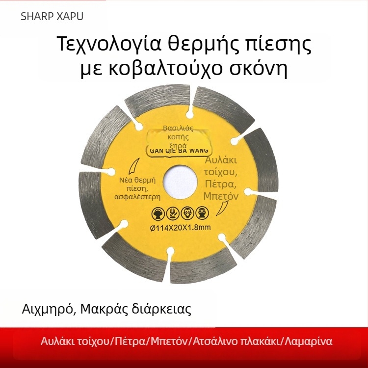Διαμαντικός δίσκος κοπής για ξηρή κοπή κεραμικών και μαρμάρου, κεραμικός δίσκος με κράμα που περιέχει κοβάλτιο, με αυλακώσεις