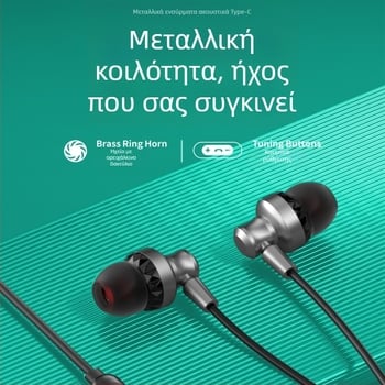 Type-C ενσύρματα ακουστικά με ψηφιακό ήχο και inline έλεγχο, συμβατά με Apple iPhone 15/16, Huawei και Android smartphones