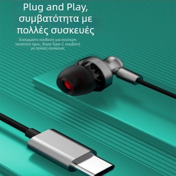 Type-C ενσύρματα ακουστικά με ψηφιακό ήχο και inline έλεγχο, συμβατά με Apple iPhone 15/16, Huawei και Android smartphones
