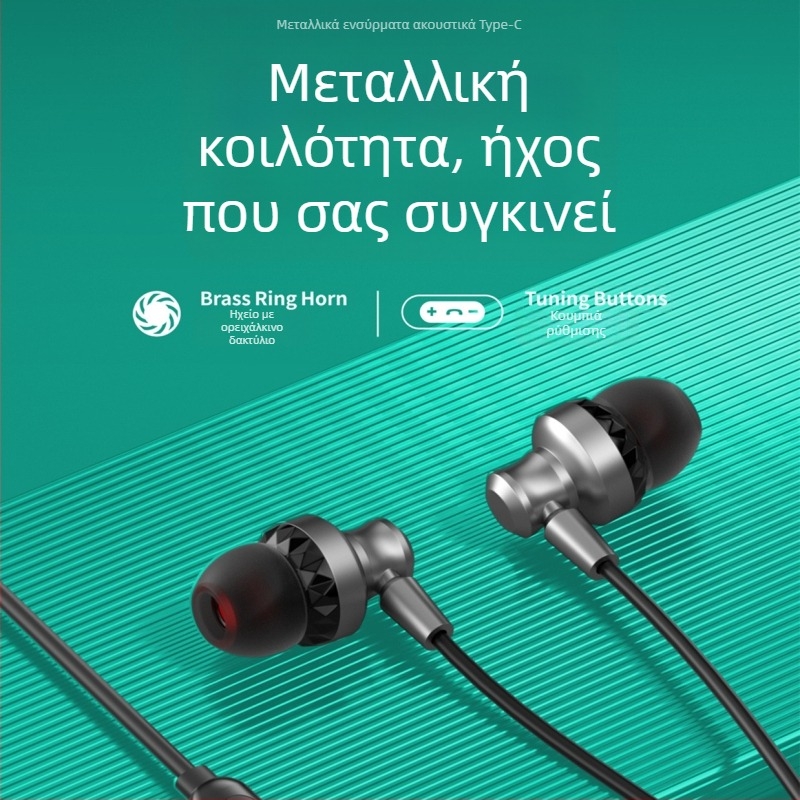 Type-C ενσύρματα ακουστικά με ψηφιακό ήχο και inline έλεγχο, συμβατά με Apple iPhone 15/16, Huawei και Android smartphones