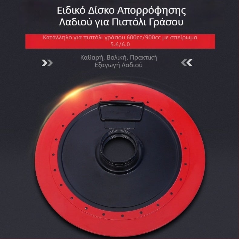 Χειροκίνητο πιστόλι γράσου με κύπελλο αναρρόφησης και δίσκο λίπανσης υψηλής πίεσης, αυτοπροσρόφηση