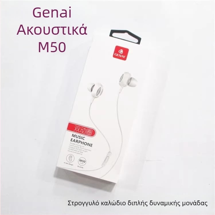 Gnai M50 ενσύρτια ακουστικά με διπλούς δυναμικούς οδηγούς, μικρόφωνο, συμβατά με κινητά τηλέφωνα