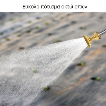 Ρυθμιζόμενος καμπύλος ακροφύσιο ατμοποίησης για οικιακή κηπουρική — οκτώ οπές