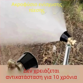 Ατμοποιητικό ακροφύσιο ψεκασμού για γεωργική χρήση, ρυθμιζόμενο ακροφύσιο υψηλής πίεσης από καθαρό χαλκό, ανεμοανθεκτικός ψεκαστήρας με κινητήρα