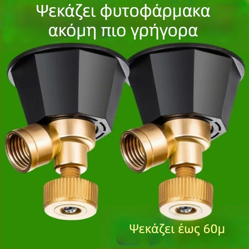 Ατμοποιητικό ακροφύσιο ψεκασμού για γεωργική χρήση, ρυθμιζόμενο ακροφύσιο υψηλής πίεσης από καθαρό χαλκό, ανεμοανθεκτικός ψεκαστήρας με κινητήρα