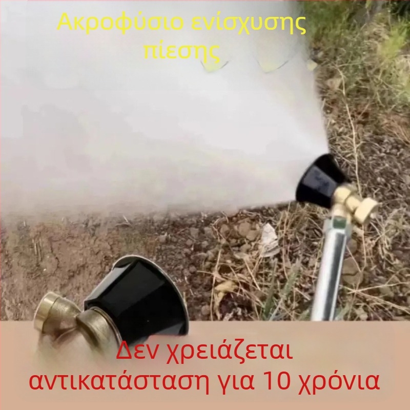 Ατμοποιητικό ακροφύσιο ψεκασμού για γεωργική χρήση, ρυθμιζόμενο ακροφύσιο υψηλής πίεσης από καθαρό χαλκό, ανεμοανθεκτικός ψεκαστήρας με κινητήρα
