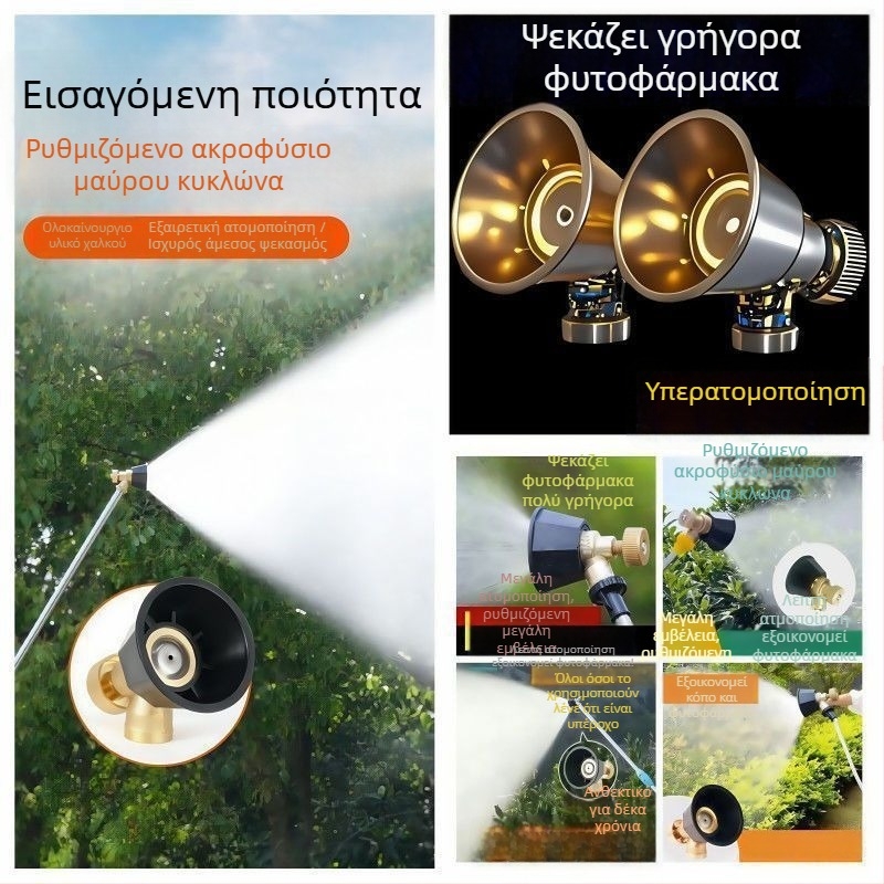 Ατμοποιητικό ακροφύσιο ψεκασμού για γεωργική χρήση, ρυθμιζόμενο ακροφύσιο υψηλής πίεσης από καθαρό χαλκό, ανεμοανθεκτικός ψεκαστήρας με κινητήρα