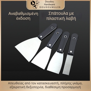 Σπάτουλα σοβά με μαύρη πλαστική λαβή, παχύτερη κατασκευή για φράξιμο αρμών και εργασίες σε τοίχο