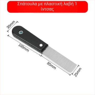 Σπάτουλα σοβά με μαύρη πλαστική λαβή, παχύτερη κατασκευή για φράξιμο αρμών και εργασίες σε τοίχο