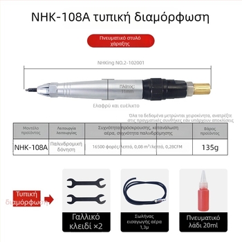 NHKing Πνευματική Στυλό Χάραξης για Ξύλο και Έπιπλα — Υπερηχητικό Εργαλείο Χαρακτικής για Χάραξη και Σκαλισμό