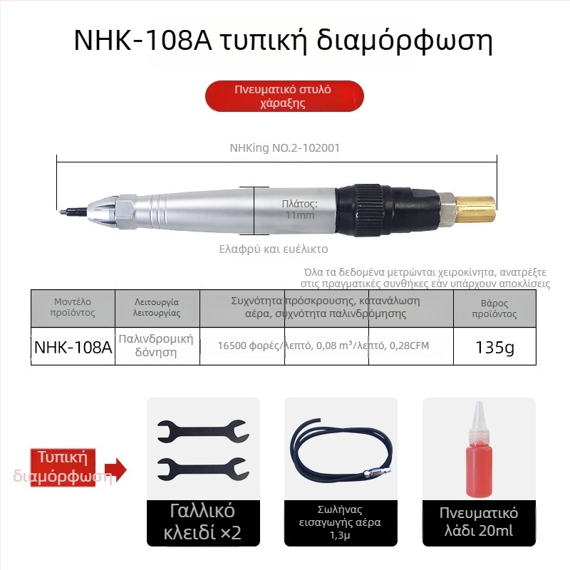 NHKing Πνευματική Στυλό Χάραξης για Ξύλο και Έπιπλα — Υπερηχητικό Εργαλείο Χαρακτικής για Χάραξη και Σκαλισμό