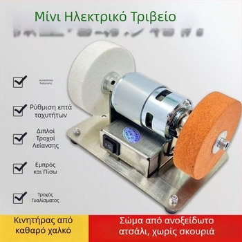 Επιτραπέζια μηχανή λείανσης και γυαλίσματος με διπλό τροχό (χοντρό и λεπτό), συνεχώς ρυθμιζόμενη ταχύτητα, για οικιακή χρήση