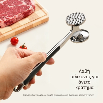 Σφυρί κρέατος από ανοξείδωτο ατσάλι για μαλάκωμα κρέατος και μπριζόλες, οικιακή και επαγγελματική χρήση