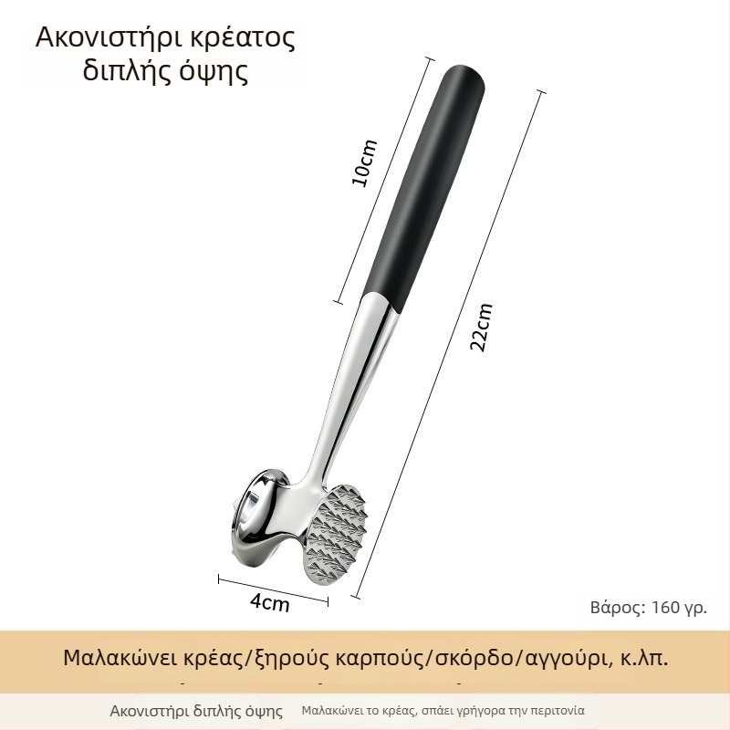 Σφυρί κρέατος από ανοξείδωτο ατσάλι για μαλάκωμα κρέατος και μπριζόλες, οικιακή και επαγγελματική χρήση
