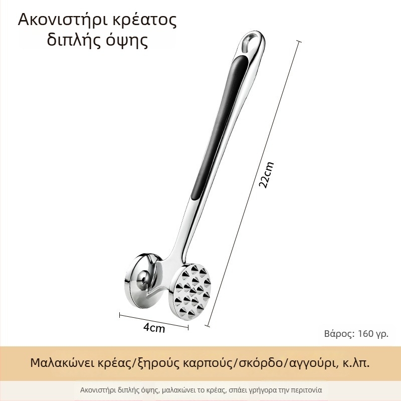 Σφυρί κρέατος από ανοξείδωτο ατσάλι για μαλάκωμα κρέατος και μπριζόλες, οικιακή και επαγγελματική χρήση