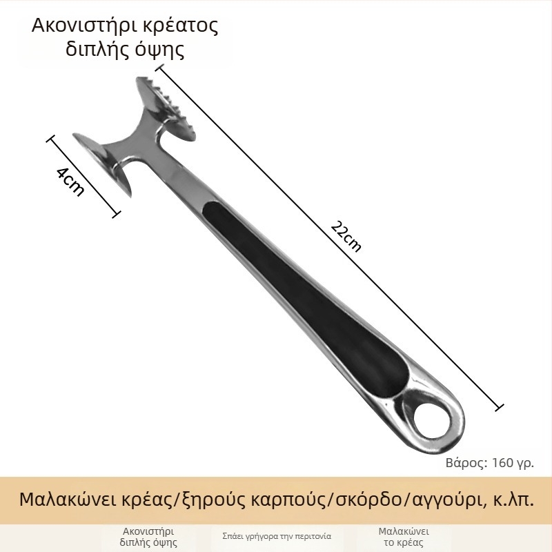 Σφυρί κρέατος από ανοξείδωτο ατσάλι για μαλάκωμα κρέατος και μπριζόλες, οικιακή και επαγγελματική χρήση