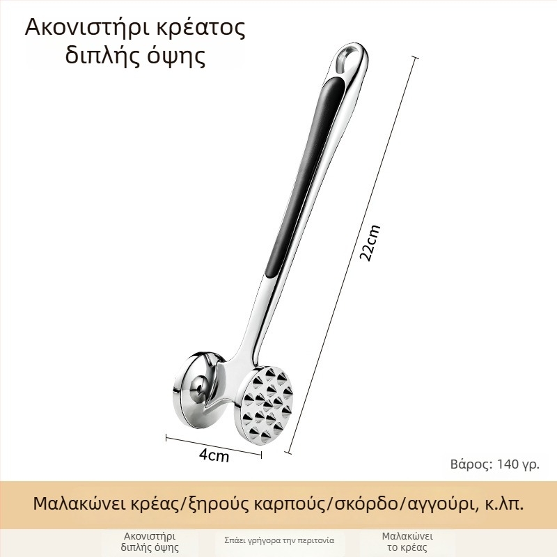 Σφυρί κρέατος από ανοξείδωτο ατσάλι για μαλάκωμα κρέατος και μπριζόλες, οικιακή και επαγγελματική χρήση