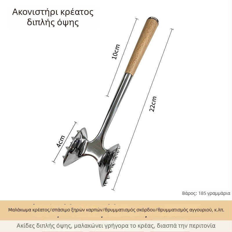 Σφυρί κρέατος από ανοξείδωτο ατσάλι για μαλάκωμα κρέατος και μπριζόλες, οικιακή και επαγγελματική χρήση