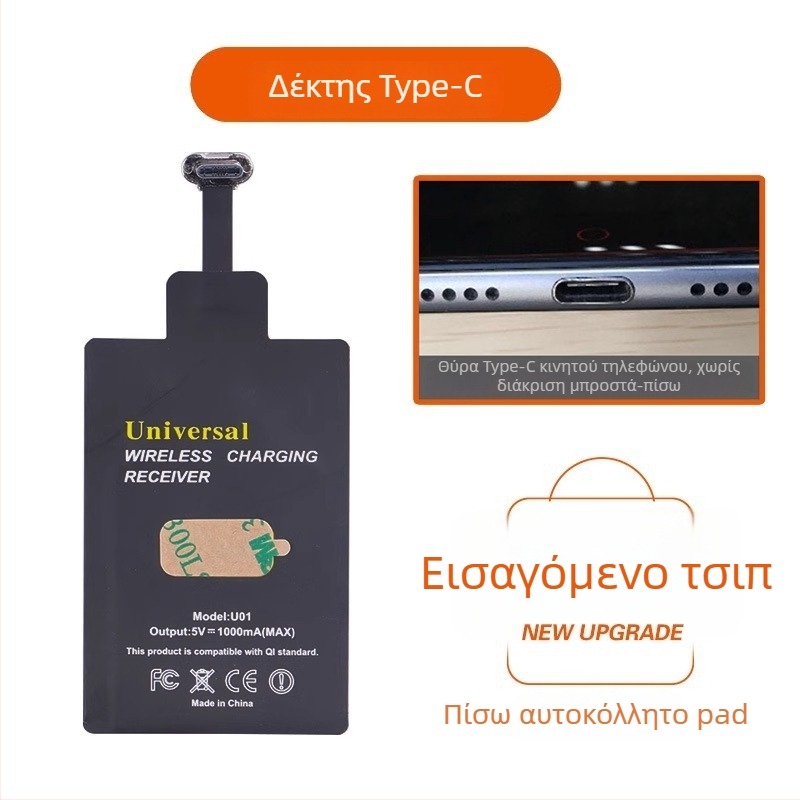 Ασύρματος δέκτης φόρτισης για συσκευές Apple και Android με Type-C επαγωγικό πηνίο και μεταλλικό άκρο