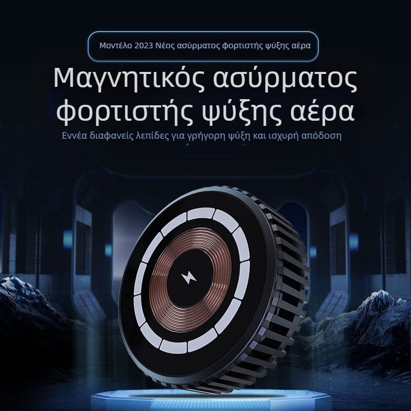 Qi2 Ασύρματος φορτιστής 15W για iPhone 12–15 με μαγνητική ψύξη αέρα