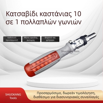 Σετ κατσαβίδια 10 σε 1 με κεφαλή σε πολλές γωνίες και bits από κράμα S2 (Phillips, Torx και επίπεδη κεφαλή).