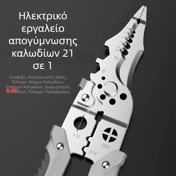 Πένσες απογύμνωσης καλωδίων σε γερμανικό στυλ – ηλεκτρολογικό εργαλείο για απογύμνωση, κοπή και συμπίεση ακροδεκτών
