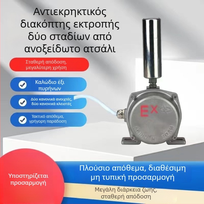 Διπλού σταδίου διακόπτης απόκλισης από ανοξείδωτο χάλυβα 316, μοντέλο HFKPT1-12-30, προστασία μεταφορικής ζώνης