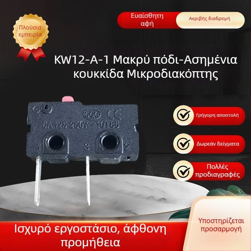 KW12-A-1 Αδιάβροχος μικροδιακόπτης με μακριούς ακροδέκτες, διακόπτης αφής με 3 ακροδέκτες, ασημένιες επαφές