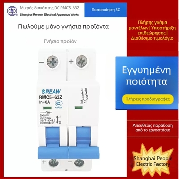 Shanghai People's DC μικρός διακόπτης κυκλώματος RMC5-63Z 1P 2P 3P 4P 1–63A