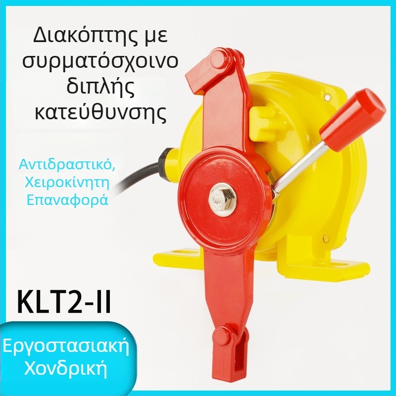 Διπλής κατεύθυνσης διακόπτης έκτακτης διακοπής με έλξη από σχοινί για μεταφορικό ιμάντας KLT2-II 2-2 BKLT2 HFKLT2-II XLLS-II
