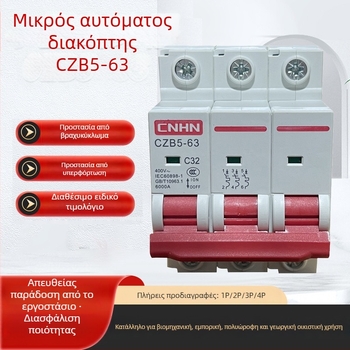 CZB5-63 μικροδιακόπτης κυκλώματος, σειρά 2P/3P, διακόπτης με προστασία από διαρροές
