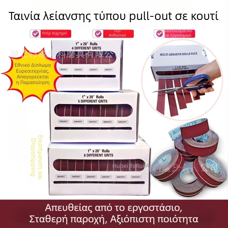 Σετ λείανσης σε κουτί με ταινίες λείανσης και ρολά από ύφασμα