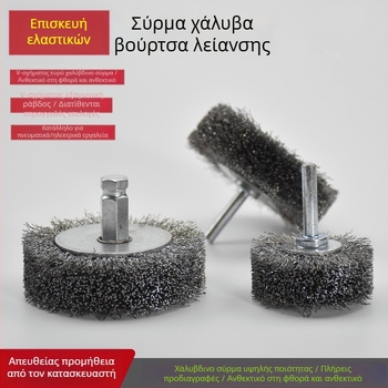 Αεροπνευματικός χαμηλοστροφικός γκρινερ με τροχό από συρμάτινο χάλυβα υψηλού άνθρακα για γυάλισμα ελαστικών και αφαίρεση σκουριάς