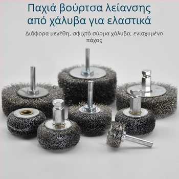 Αεροπνευματικός χαμηλοστροφικός γκρινερ με τροχό από συρμάτινο χάλυβα υψηλού άνθρακα για γυάλισμα ελαστικών και αφαίρεση σκουριάς