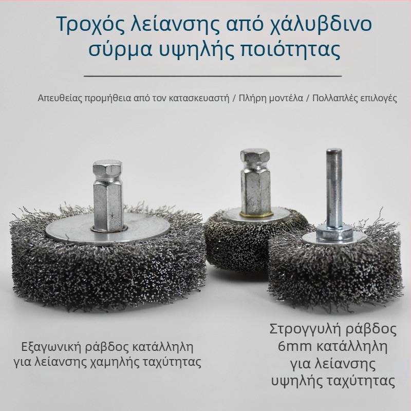 Αεροπνευματικός χαμηλοστροφικός γκρινερ με τροχό από συρμάτινο χάλυβα υψηλού άνθρακα για γυάλισμα ελαστικών και αφαίρεση σκουριάς