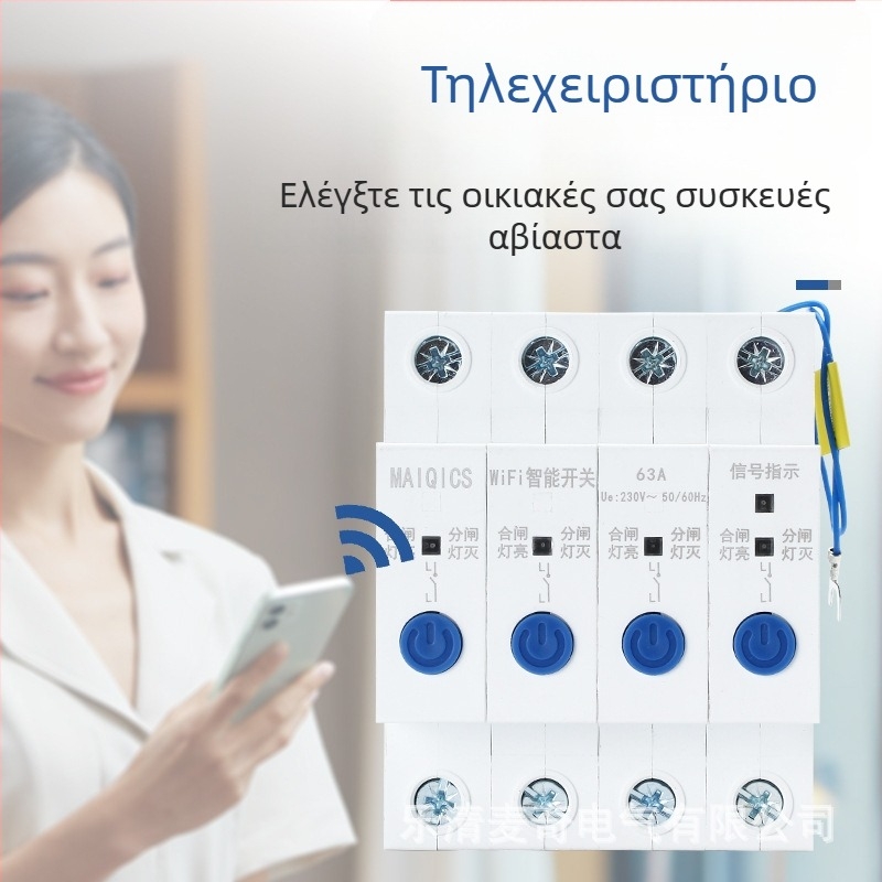 WiFi Έξυπνος Διακόπτης Κυκλώματος με Απομακρυσμένο Έλεγχο από Κινητό, Τετρακάναλος Ασύρματος Χρονοδιακόπτης, Φωνητικός Έλεγχος