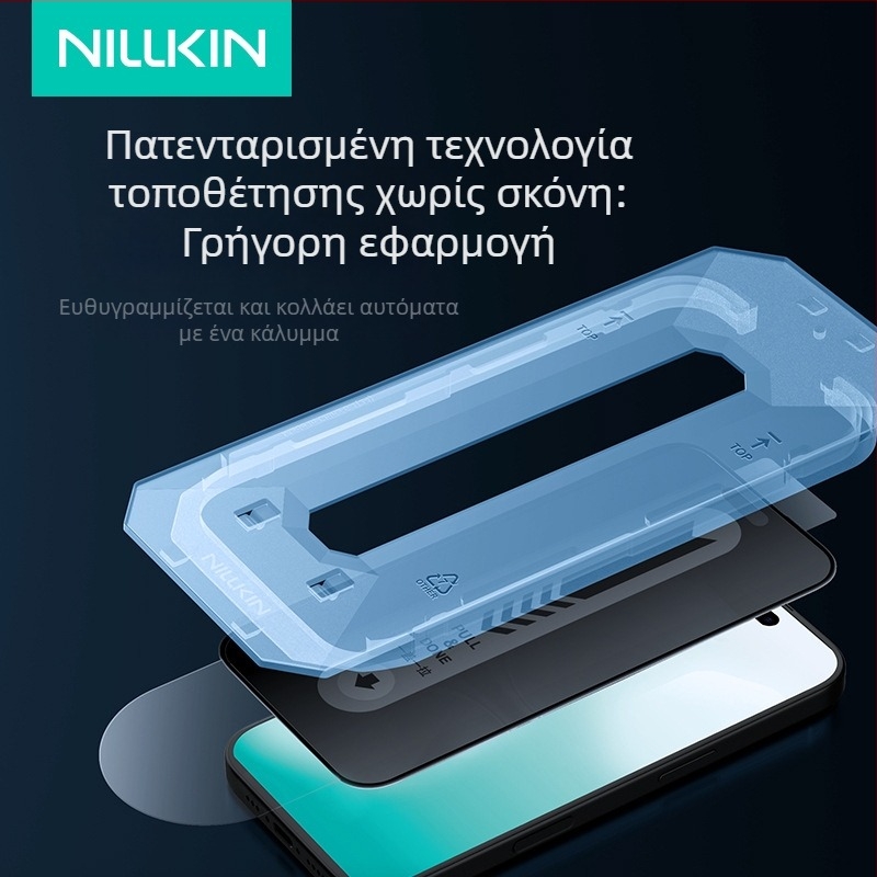 Nillkin Προστατευτικό οθόνης από κρύσταλλο με ιδιωτικότητα για iPhone 17 Pro Max, με πλαισίωμα εγκατάστασης χωρίς σκόνη, πλήρης οθόνη, ανθεκτικό σε εκρήξεις