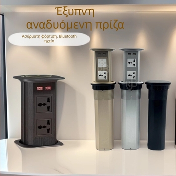 Έξυπνη επιφάνεια εργασίας με ανυψούμενη πρίζα, ενσωματωμένη σε νησί κουζίνας, γραφεία και τραπέζια συνεδριάσεων, αυτόματη ανύψωση και ασύρματη φόρτιση