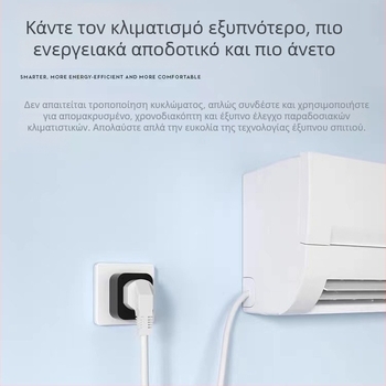 Tuya App Έξυπνη πρίζα για κλιματιστικό με Wi‑Fi απομακρυσμένο έλεγχο θερμοκρασίας και στατιστικά κατανάλωσης, 16A Xiaodu ηχείο