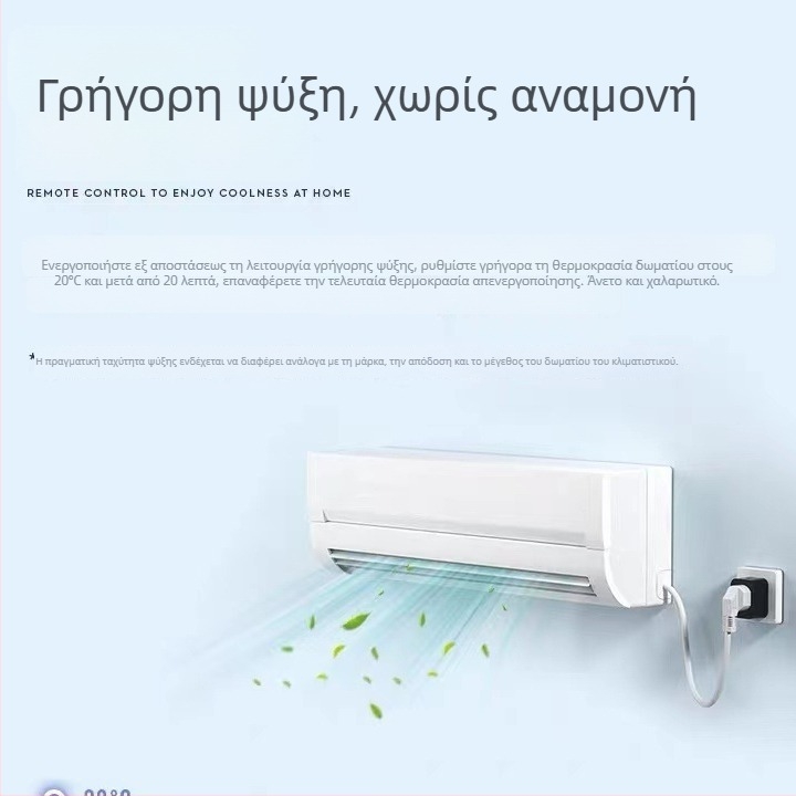 Tuya App Έξυπνη πρίζα για κλιματιστικό με Wi‑Fi απομακρυσμένο έλεγχο θερμοκρασίας και στατιστικά κατανάλωσης, 16A Xiaodu ηχείο