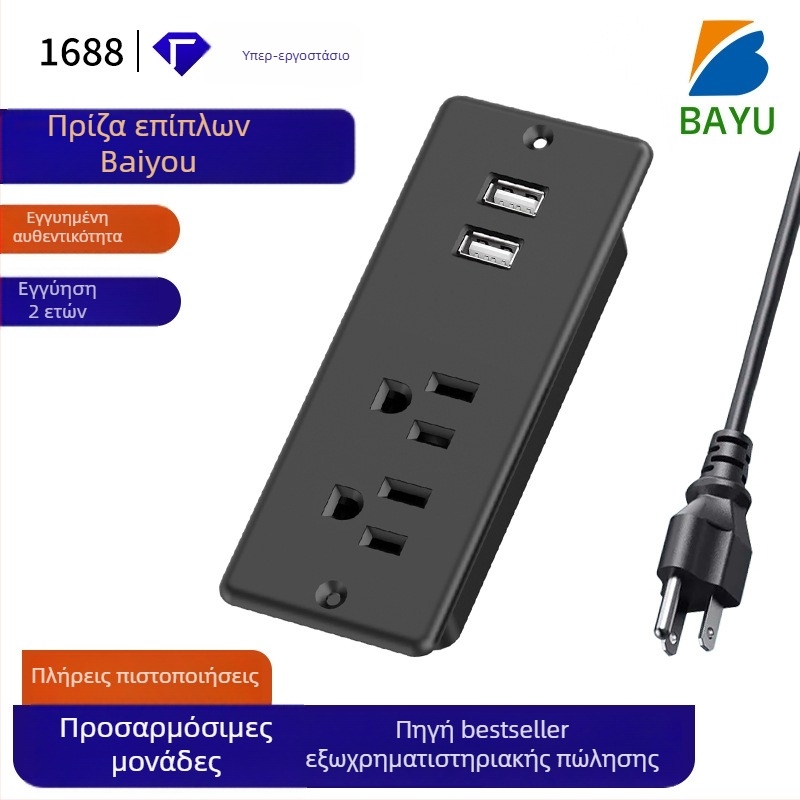 Baiyou US-Standard Γραφείο σε αμερικανικού στυλ με ETL-πιστοποιημένη παροχή ρεύματος, USB θύρες, πολυλειτουργικό γραφείο-υπολογιστής