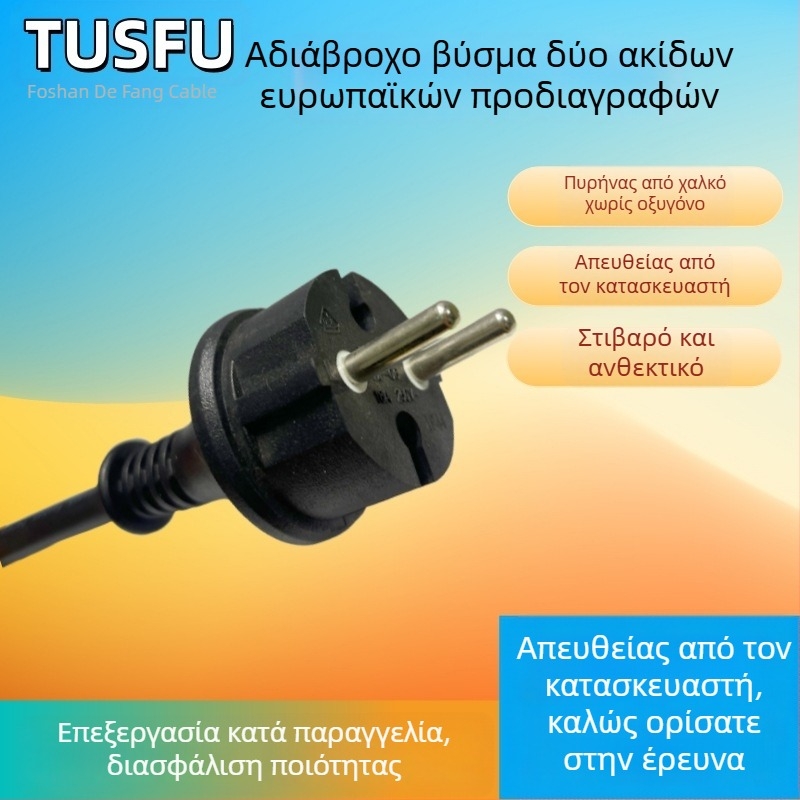 JL2F καλώδιο τροφοδοσίας με ολλανδικό βύσμα και ευρωπαϊκές δύο στρογγυλές άκρες, IP44, 50-220V, CCC πιστοποιημένο
