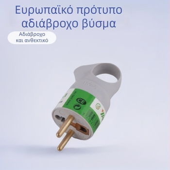 Αδιάβροχος ευρωπαϊκού τύπου βύσμα και πρίζα, γαλλικού τύπου, προέκταση παροχής