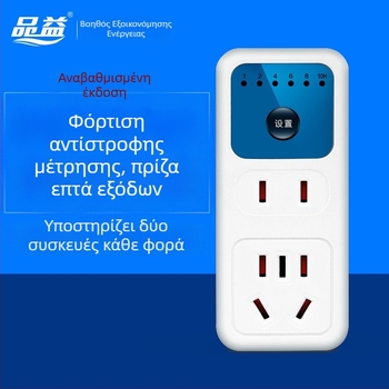 Pinyi Έξυπνο χρονόμετρο με αντίστροφη μέτρηση και αυτόματη απενεργοποίηση, 7 θύρες φόρτισης κινητών