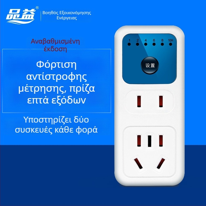 Pinyi Έξυπνο χρονόμετρο με αντίστροφη μέτρηση και αυτόματη απενεργοποίηση, 7 θύρες φόρτισης κινητών