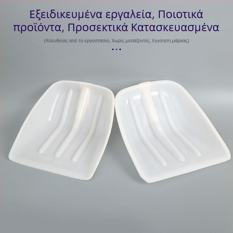 Πλαστικό φτυάρι για σιτηρά με τετράγωνη κεφαλή, παχύτερο και ενισχυμένο, γεωργικό εργαλείο για σιτηρά και ζωοτροφές